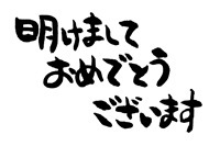 年賀状 無料 メリーゴーランド 年賀状 無料 郵便局